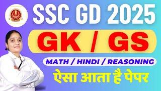 Live Class today Lucent GK GS 2024 SSC GD gk rpf general science syllabus YSP live RPF CONSTABLE SI