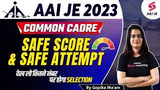 AAI JE Safe Score 2023 | AAI Common Cadre Safe Score 2023 | AAI JE Cut Off 2023