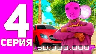 #4 ПУТЬ ПЕРЕКУПА В GTA CRMP | УДАЧНЫЙ МАССОВЫЙ СЛЕТ на НАМАЛЬСК РП