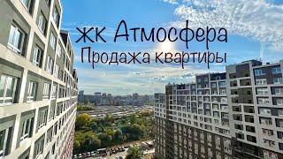 ЖК Атмосфера. Продажа квартиры за 4,5млн. Новостройки Ижевска