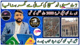 Forsage Sy Ghar Bana Lia| Forsage Achievement Sir Shahzad Karim| Life-changing System