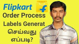 How to Process Orders on Flipkart Tamil | Flipkart Order Process Label Generate Tamil |