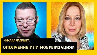 Прогнозы для Украины, эпоха хаоса включается на полную. Михаил Чаплыга