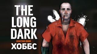 THE LONG DARK (REDUX) - ХОББС, ВСЕ КОНЦОВКИ