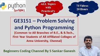 Problem Solving and Python Programming | PSPP | GE3151 | All 5 Units Topics | Explained in Tamil