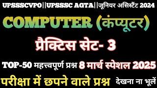 UPSSSC Computer Class for VPO, Mandi Parishad, Junior Assistant (JA), AGTA||Previous Year Chapter...