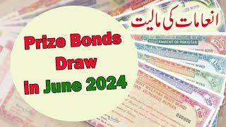 Prize Bond Draw in June 2024 | Prize Details