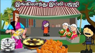 சின்ன பொண்ணு காமெடி/ poomari school bus comedy/chinna ponnu kumari funny video/Kumari story in tamil