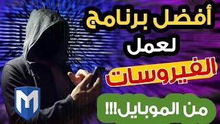 شرح تثبيت الميتاسبلويت على الترموكس للمبتدئين : دليل شامل !!! || Metasploit on Termux