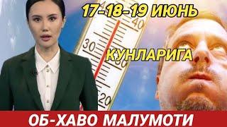 17-18-19 ИЮНЬ КУНЛАРИ УЧУН ОБ ХАВО МАЛУМОТИ, ob havo