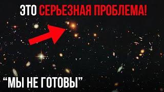 Телескоп Джеймс Уэбб Только Что Обнаружил, Что Вещи в Космосе Происходят Странные!