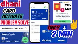 Dhani credit limit inctive!!dhani credit Line could not be approved! All problem solve #dhani_app
