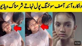 Aina asif swimming video leak video