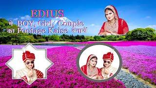 How To Create Boy, Girl,Couple Footage in Edius l edius me footage kaise banaye