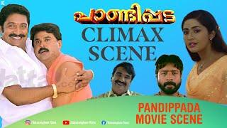 ഹേയ് പാണ്ടി | Pandippada Movie Scene | Dileep | Harisree Ashokan