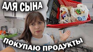 ПОКУПАЮ ПРОДУКТЫ ДЛЯ СЫНА - переехал от родителей. Обзор магазина Carrefour Анталия Турция #влог