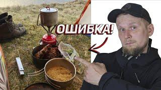 3 ОШИБКИ, КОТОРЫЕ СОВЕРШАЕТ КАЖДЫЙ НОВИЧОК! ПИТАНИЕ В ПОХОДЕ