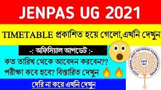 JENPAS-UG 2021 Official Timetable প্রকাশিত হয়ে গেল| JENPAS UG 2021 Exam Date | Jenpas Ug 2021|