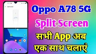 how to use dual screen in oppo a78 5g, oppo a78 5g split screen kaise kare