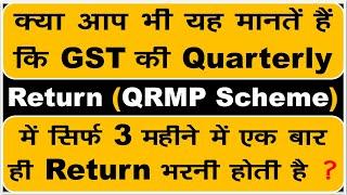 GST Return Filling Process || GST Monthly Returns || GST Quarterly Returns || QRMP Scheme of GST ||