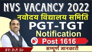 NVS TGT PGT 2022 | NVS Vacancy Notification 2022 | NVS TGT Vacancy 2022 | NVS PGT Vacancy 2022