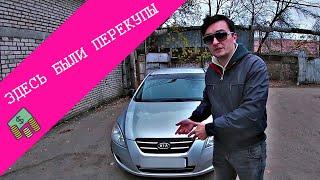 Когда купил авто у перекупов ...