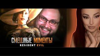 ЕЩЁ СМЕШНЫЕ МОМЕНТЫ С КУПЛИНОВЫМ ► Resident Evil 8: Village | Реакция на Куплинова