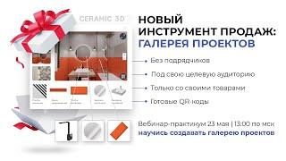 Как повысить сервис и конверсию продаж в DIY и специализированной рознице?