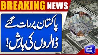 Breaking News!! Pakistan IMF Programme | Good News For Public | Dollars Rain | Dunya News