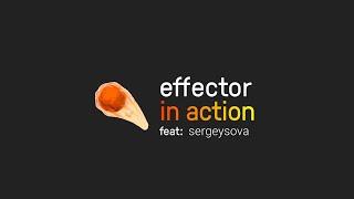 ️ effector в действие, что изменилось за год, feat Сергей Сова (effector 22-24)