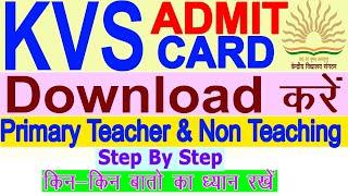 KVS Admit Card 2023 Kaise Download Kare || How To Download KVS Admit Card 2023