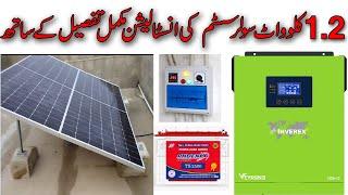 1.2 KW inverex Veyron ii Installation & Guide Urdu & Hindi | National Tech