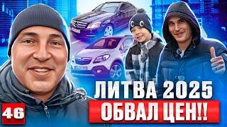 Авто Литва обзор цен 2025