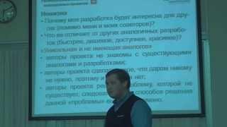 Мастер-класс Гуревича Д.А. - "Обоснование научной значимости идеи и проекта"