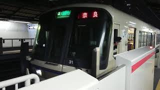 大和路快速 大阪環状線 発車 京橋駅