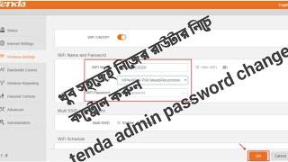 tenda router admin password change Rasel tech 24