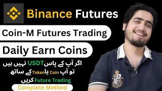 Binance Future Trading On Coins 2023 | Coin - M Futures On Binance In Hindi / Urdu