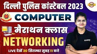 DELHI POLICE CONSTABLE  2023 | COMPUTER MARATHON CLASS | NETWORKING | COMPUTER BY PREETI MA'AM