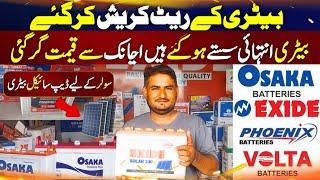 Battery New Price 2024 | Deep Cycle Battery Price | Sp 180 Battery Price | @abrasoolsaif