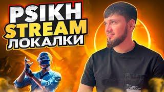 ДОБИВАЕМ ЗАВИКА | ПСИХ С ВЕБКОЙ В PUBG MOBILE | ЧЕЛЛЕНДЖИ ПРИВЕТСВУЮТСЯ НА 150 РОЗЫГРЫШ 120 UC