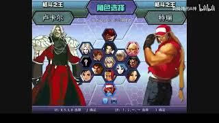 KOF wing 1.91 incredible game clear by Rugal