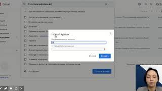 Gmail: как настроить фильтры для писем?