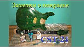 #7- Покраска - Резюме / CST-24 (PRS kit) - набор "Сделай Сам"