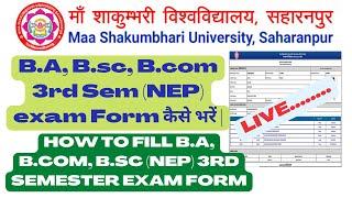 Maa Shakumbhari University 3rd Semester Online form kaise Bhare 2023 | Fill msu NEP 3 Sem Exam form