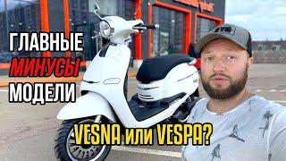 Minsk Vesna аналог или дешевая копия Vespa? Что лучше бу Веспа или новая Весна