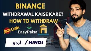 Binance se withdrawal kaise kare | how to withdraw money from binance in Pakistan
