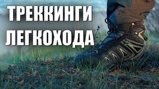 ТРЕККИНГИ ЛЕГКОХОДА, Salomon x ultra 3 mid gtx