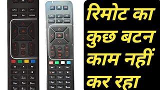Airtel dth remote not working || Airtel dth remote button not working
