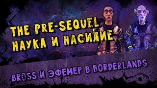 Borderlands The Pre-Sequel / let's Play co-op / 8