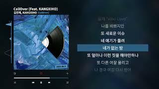 김민제 - CallOver (Feat. KANGXIHO)ㅣLyrics/가사 